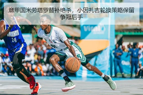yi-jia-guo-mi-lao-ta-luo-ti-bu-jue-sha-xiao-yin-zha-ji-lun-huan-ce-lve-bao-liu-zheng-guan-hou-shou-2-696.jpg